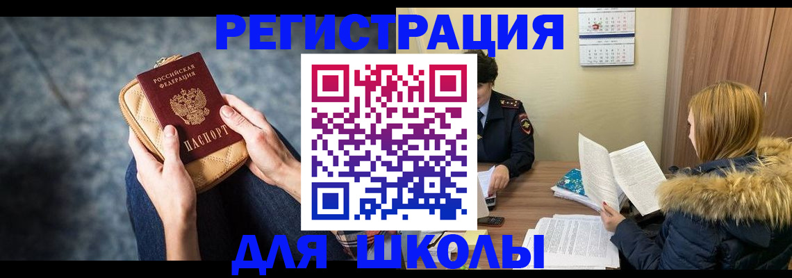 прописка 2025 в Дагестанских Огнях