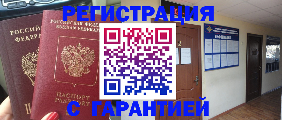прописка для школы в Дагестанских Огнях