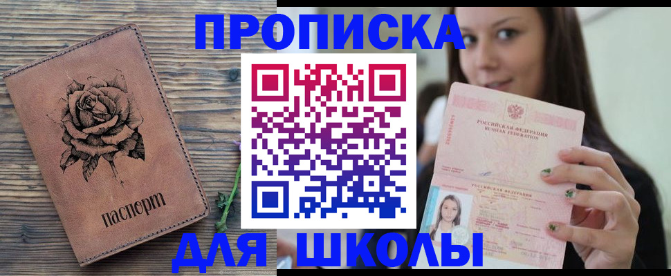 прописка ребенка в Дагестанских Огнях